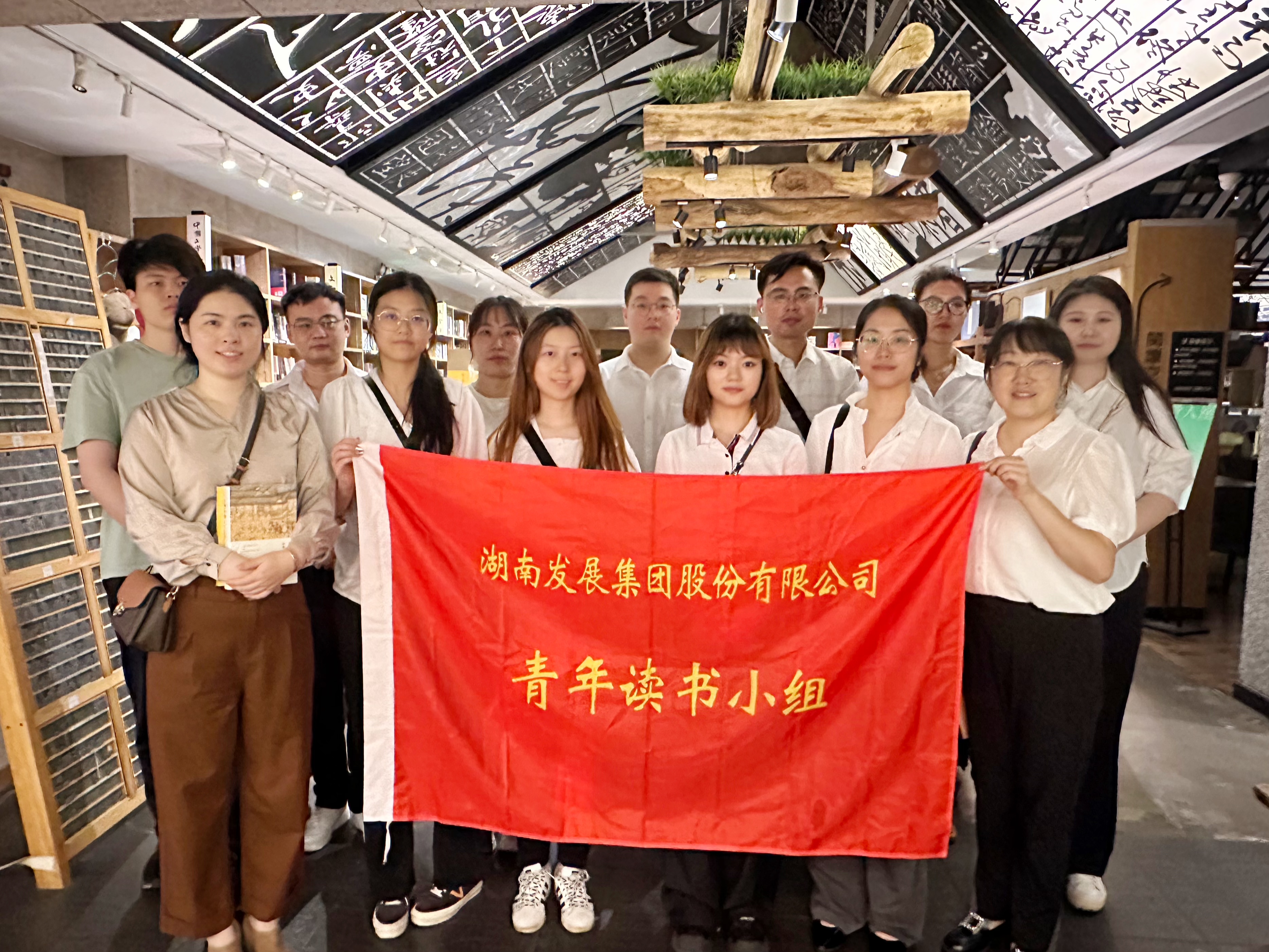 遇“薦”好書，“讀”享芬芳--湖南發(fā)展青年讀書小組開展讀書分享交流會(huì)