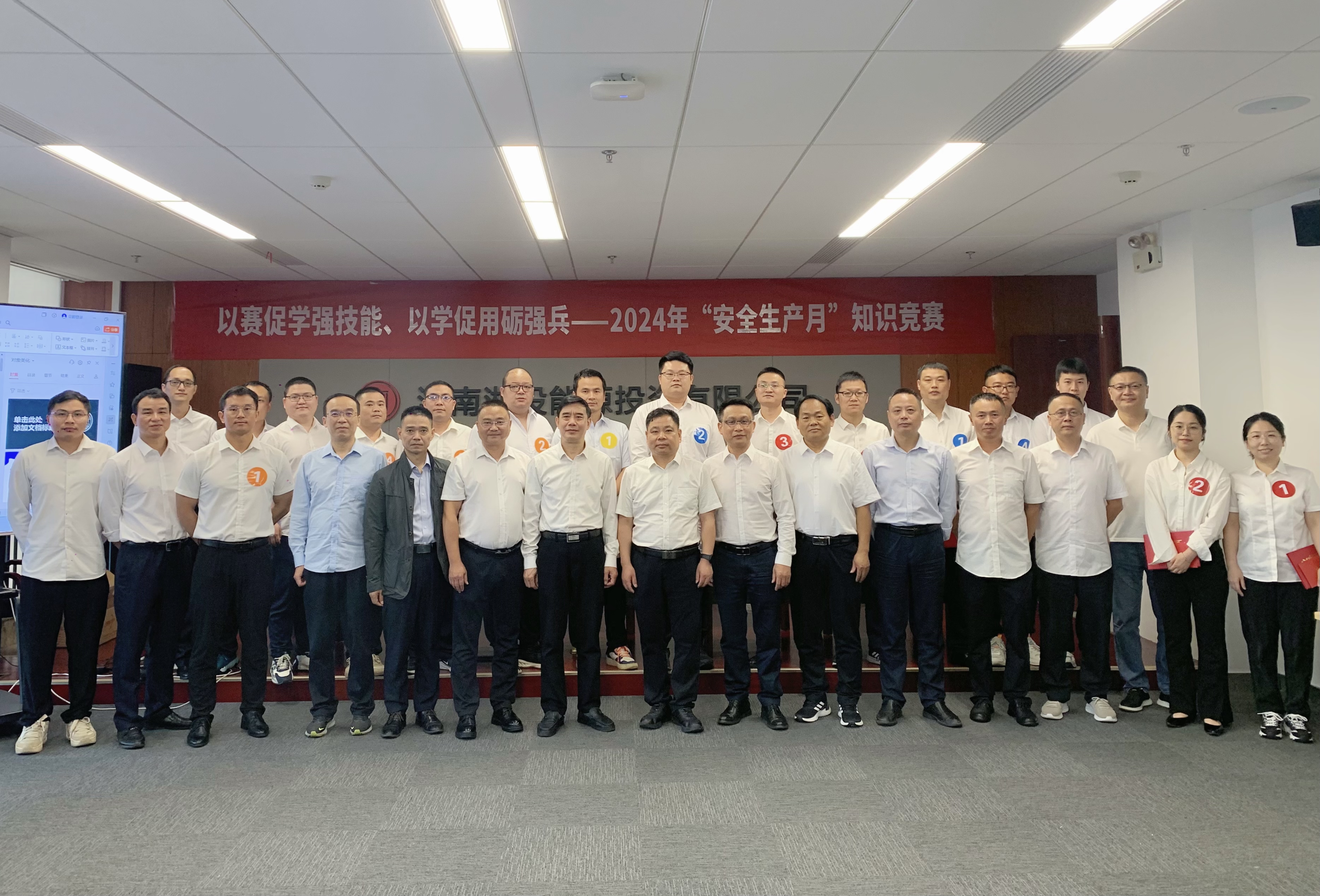以賽促學(xué)強(qiáng)技能、以學(xué)促用礪強(qiáng)兵——湖南發(fā)展與湘投能源聯(lián)合開展“安全生產(chǎn)月”知識(shí)競(jìng)賽活動(dòng)